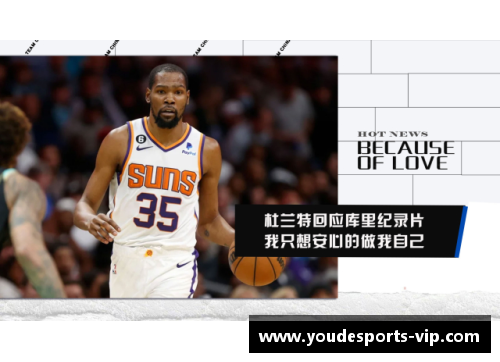 库里发布纪录片回顾自己的职业生涯：光辉历程再现 - 副本